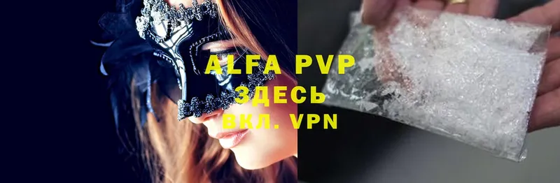 Alfa_PVP Crystall  что такое   Вытегра 