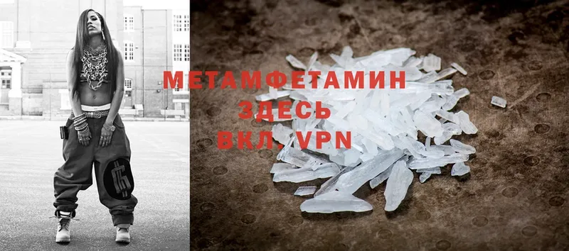 Метамфетамин Methamphetamine Вытегра