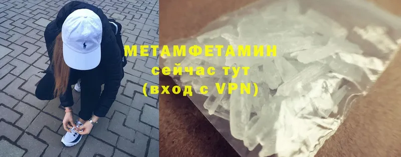 MEGA маркетплейс  Вытегра  Первитин мет 